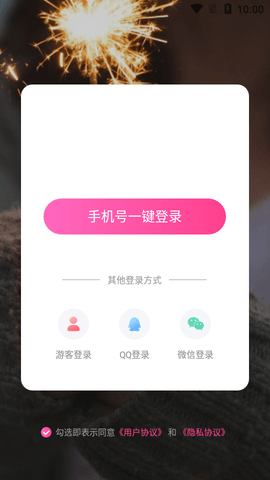 九友视频App 1.1.6 安卓版