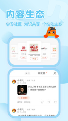 花漾搜索APP 4.1.8 安卓版