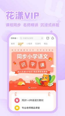 花漾搜索APP 4.1.8 安卓版