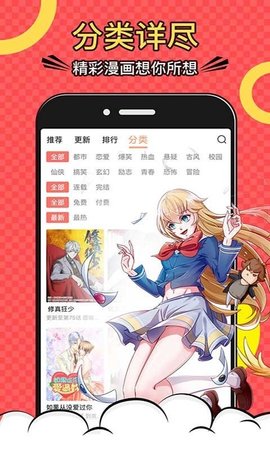 JMComic2纯净版App 1.5.2 安卓版