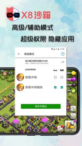 X8沙箱国际版官方下载 0.7.6.4.03 安卓版