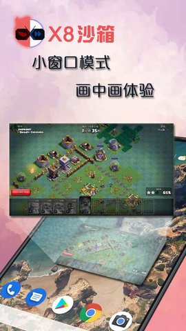 X8沙箱国际版官方下载 0.7.6.4.03 安卓版