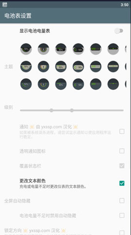 电量浮动表App 5.5.2 安卓版