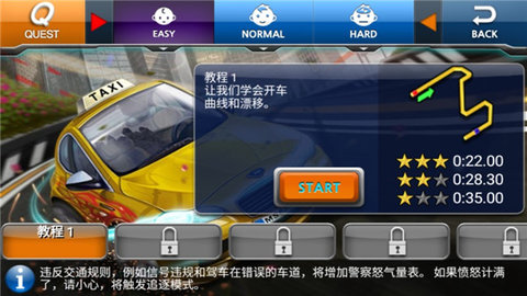 疯狂出租车2手机版 1.6.5 安卓版