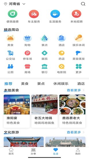 周到办app 1.0.2 安卓版