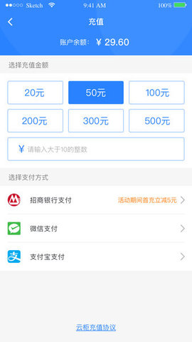 云柜快递员APP 1.16.0 安卓版