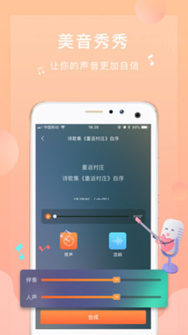 为你诵读App 6.1.15 安卓版