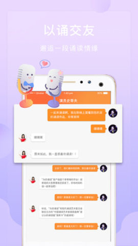 为你诵读App 6.1.15 安卓版