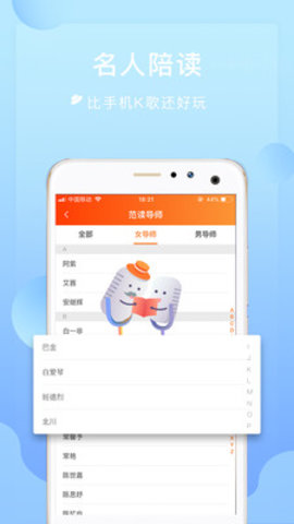 为你诵读App 6.1.15 安卓版