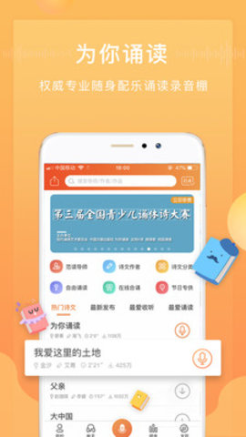 为你诵读App 6.1.15 安卓版