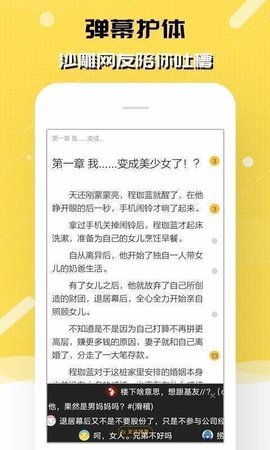 刺猬猫阅读app 2.9.311 安卓版