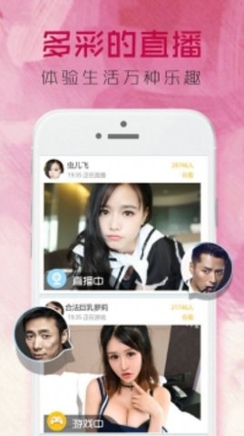 美色直播间App 2.2.0 官方版