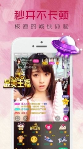 美色直播间App 2.2.0 官方版