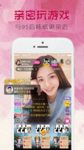 美色直播间App 2.2.0 官方版