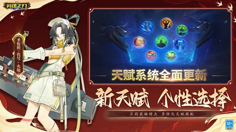 英魂之刃vivo版 3.2.1.0 安卓版