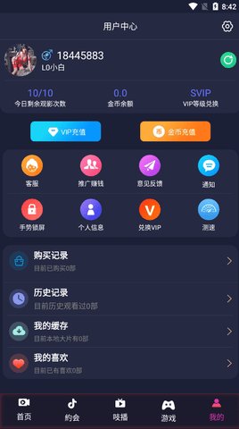 金联App 1.1.90 安卓版