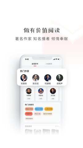 新语听书app 4.2.30 安卓版