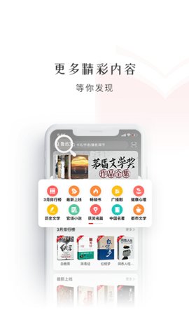 新语听书app 4.2.30 安卓版