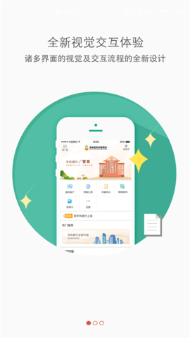 吉林农信 3.0.3 安卓版
