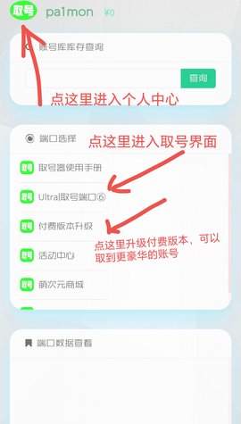 萌次元取号器App 0.0.1 正式版