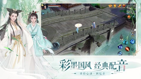 倩女幽魂bilibili版 1.12.1 安卓版