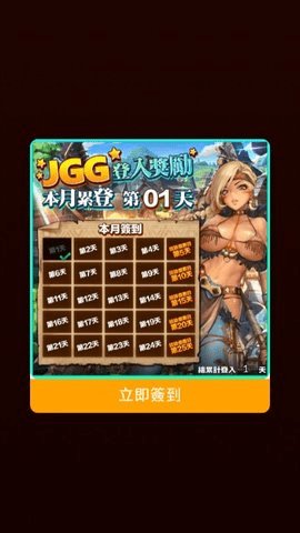 jggames游戏盒子 安卓版