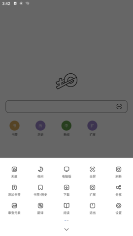 土狗浏览器APP 1.4.1 安卓版