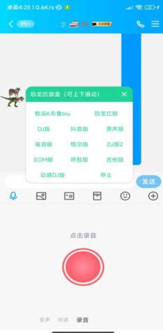 我没k语音盒App 1.0 安卓版