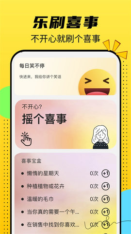 悦看乐刷短视频 2.0.0 安卓版