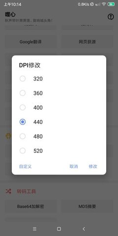 七点工具箱APP 3.8.0 安卓版