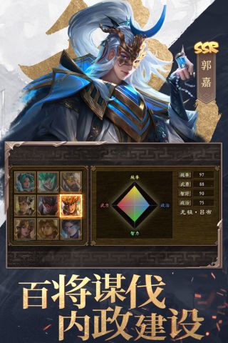 三国战争五周年版本 23.909 周年庆版