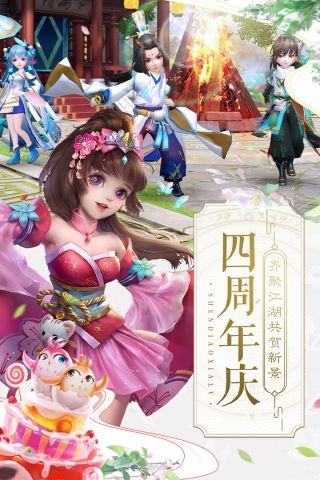 神雕侠侣2手游2023最新版 1.41.0 正式版