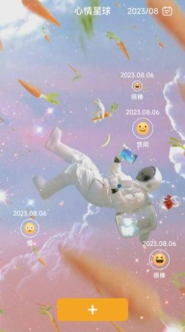 足迹星球计步软件 2.0.1 安卓版