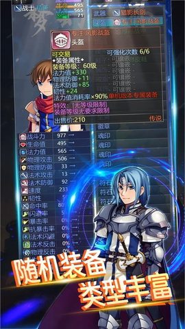 梦幻异界最新版 1.1.9c 安卓版