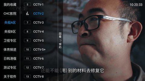 云麒麟TV电视直播App 2.2 最新版