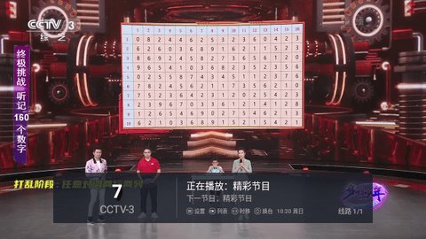 云麒麟TV电视直播App 2.2 最新版