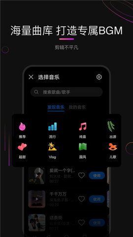 华为花瓣剪辑App 13.30.9 安卓版