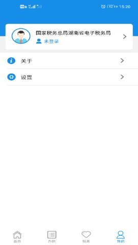 湖南税务app下载 2.6.4 安卓版