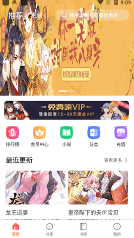 酷漫社app 1.0.9 安卓版