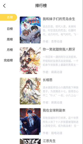 酷漫社app 1.0.9 安卓版