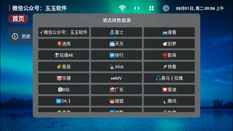 星辰影视黑盒App 1.0.20230730 安卓版