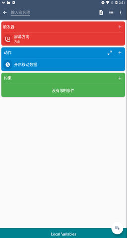 MacroDroid中文版App 5.35.9 安卓版