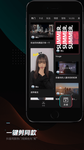 抖音剪辑软件app 10.8.2 安卓版