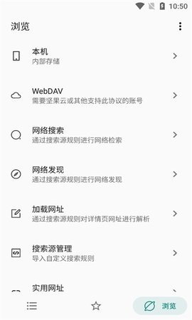 MyACG书源阅读器 1.4.4.1 安卓版