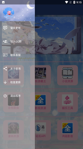 鸿菇网络App 3.8.5 安卓版