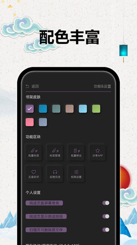 tt小说阅读器app 2.4.0 安卓版