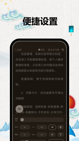 tt小说阅读器app 2.4.0 安卓版