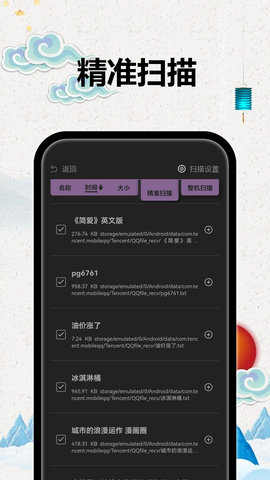 tt小说阅读器app 2.4.0 安卓版