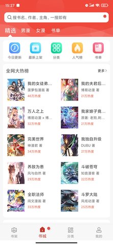 36漫画纯净去广告版 9.9.911 最新版