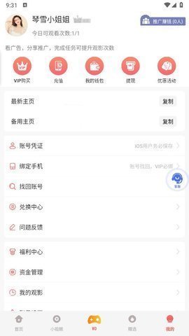 hjc151花季传媒App 3.1.2 官方版